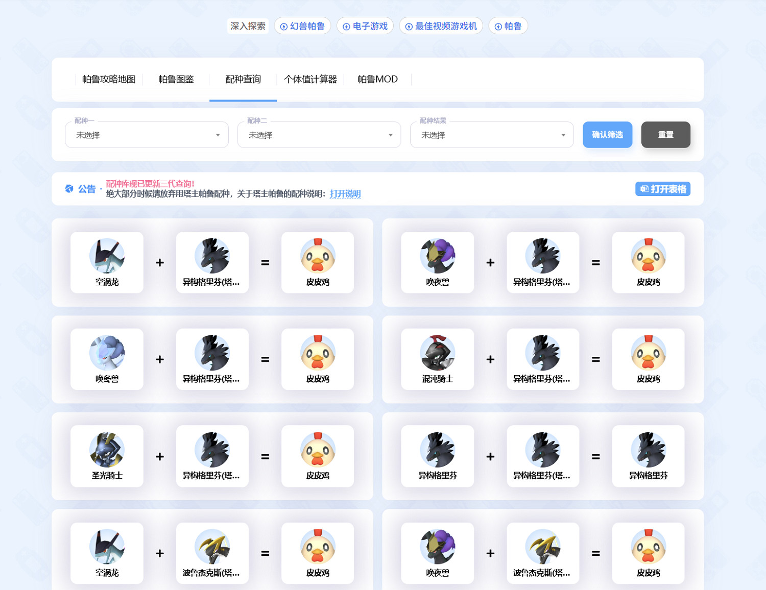 幻獸帕魯心歸之所版本更新適配修改器&mod推薦 幻獸帕魯心歸之所版本更新適配修改器&mod推薦