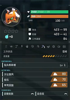 《幻獸帕魯》天墜之地畢業據點工作帕魯推薦 《幻獸帕魯》天墜之地畢業據點工作帕魯推薦