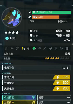 《幻獸帕魯》天墜之地畢業據點工作帕魯推薦 《幻獸帕魯》天墜之地畢業據點工作帕魯推薦