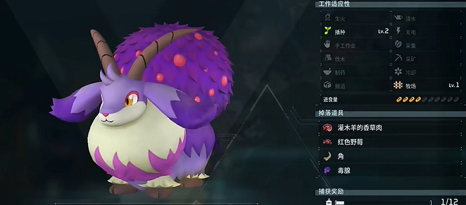 《幻獸帕魯》鬱木羊位置介紹 《幻獸帕魯》鬱木羊位置介紹