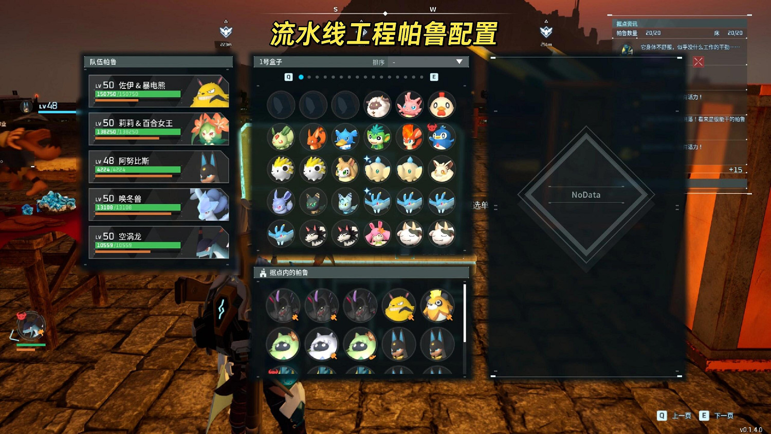 《幻獸帕魯》建家布局圖新版本一覽 《幻獸帕魯》建家布局圖新版本一覽