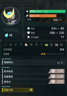 《幻獸帕魯》天墜之地畢業據點工作帕魯推薦