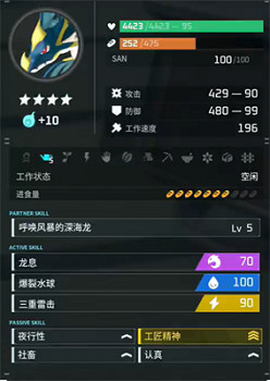 《幻獸帕魯》天墜之地畢業據點工作帕魯推薦 (第2頁：澆水)