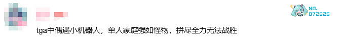 TGA塵埃落定,九獎屠榜惹爭議 TGA塵埃落定,九獎屠榜惹爭議