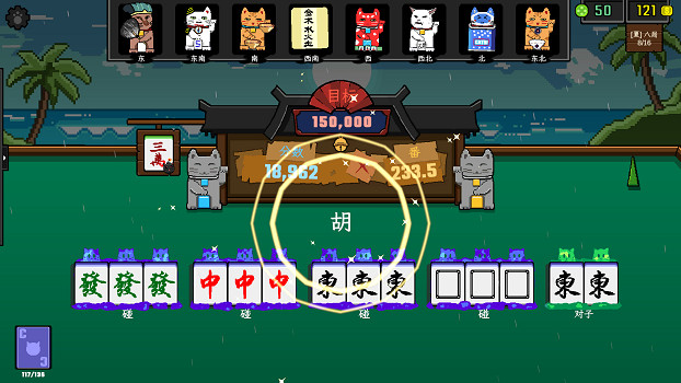 肉鴿類麻將新作《風水喵將》Demo現已上線！