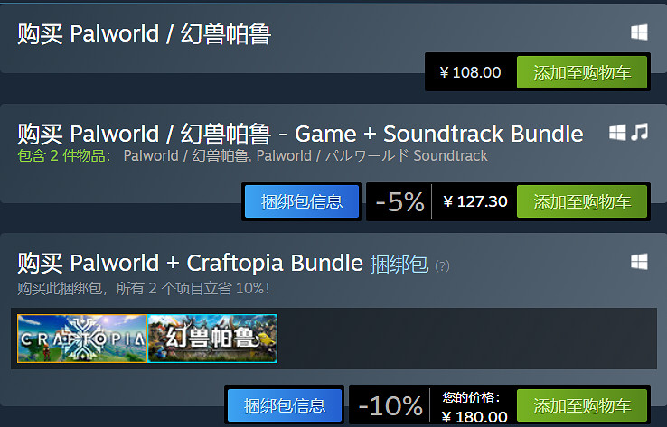 《幻獸帕魯》遊戲下載地址介紹 《幻獸帕魯》遊戲下載地址介紹