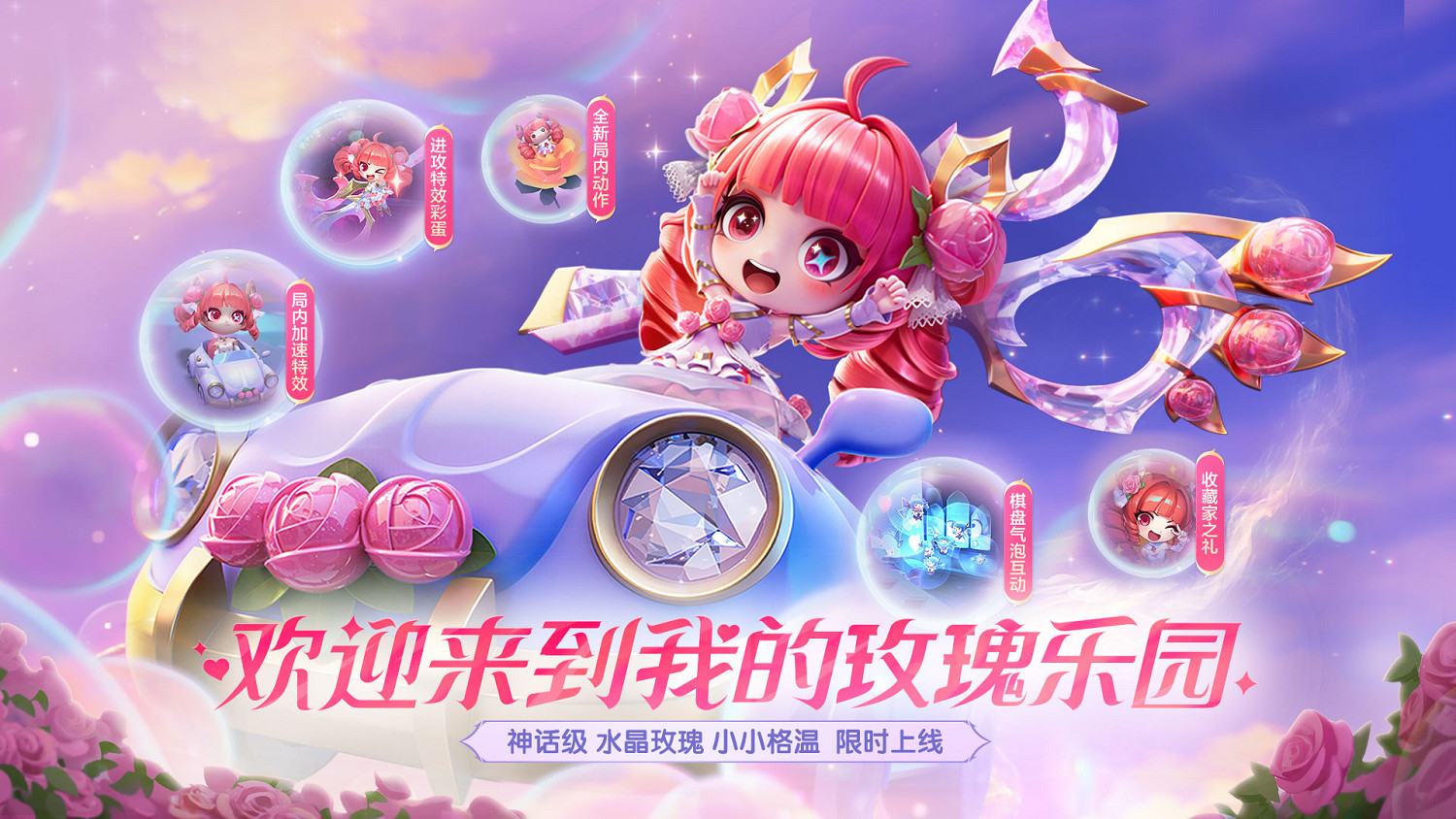 【聯盟戰棋】“小小格溫大慶典”活動今日上線 【聯盟戰棋】“小小格溫大慶典”活動今日上線