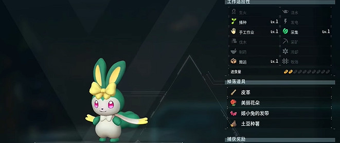 《幻獸帕魯》艾小兔位置介紹 《幻獸帕魯》艾小兔位置介紹