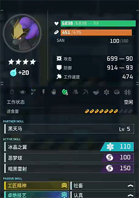 《幻獸帕魯》天墜之地畢業據點工作帕魯推薦