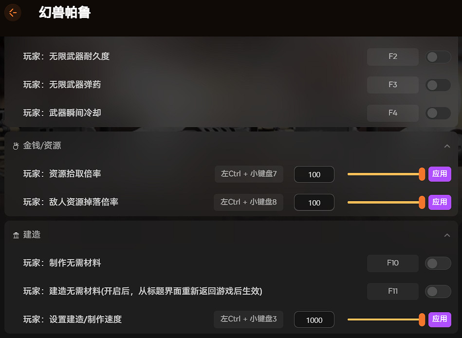 幻獸帕魯心歸之所版本更新適配修改器&mod推薦 幻獸帕魯心歸之所版本更新適配修改器&mod推薦