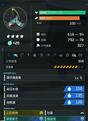 《幻獸帕魯》天墜之地畢業據點工作帕魯推薦 《幻獸帕魯》天墜之地畢業據點工作帕魯推薦