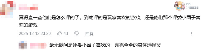 TGA塵埃落定,九獎屠榜惹爭議 TGA塵埃落定,九獎屠榜惹爭議