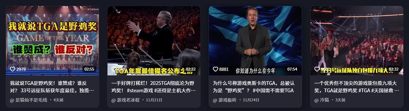 TGA塵埃落定,九獎屠榜惹爭議 TGA塵埃落定,九獎屠榜惹爭議