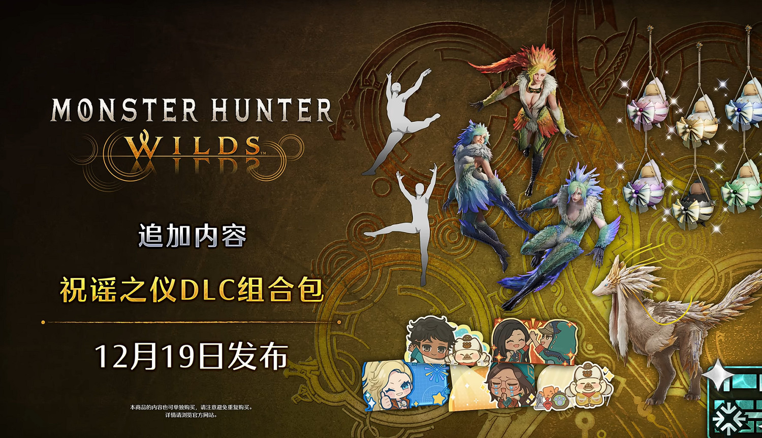 《怪獵荒野》"交流祭典"限時開啟! "曆戰王凍峰龍"常駐 《怪獵荒野》"交流祭典"限時開啟! "曆戰王凍峰龍"常駐