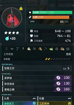 《幻獸帕魯》天墜之地畢業據點工作帕魯推薦