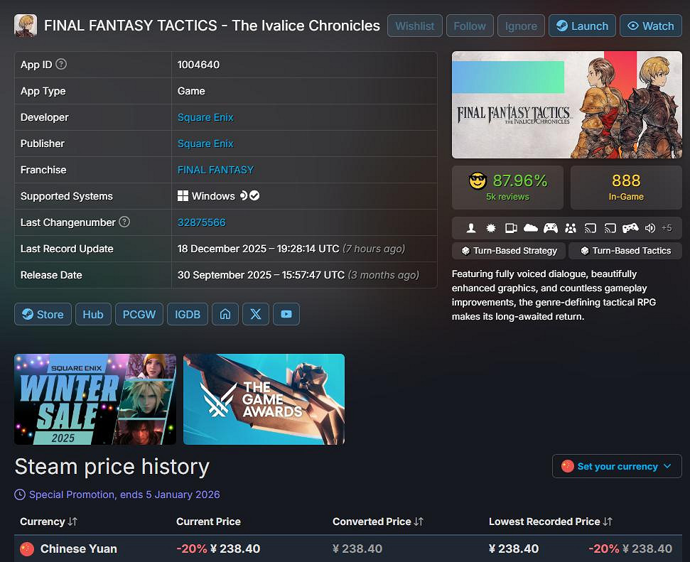 剛剛拿獎就打折?《最終幻想戰略版》復刻版Steam首促