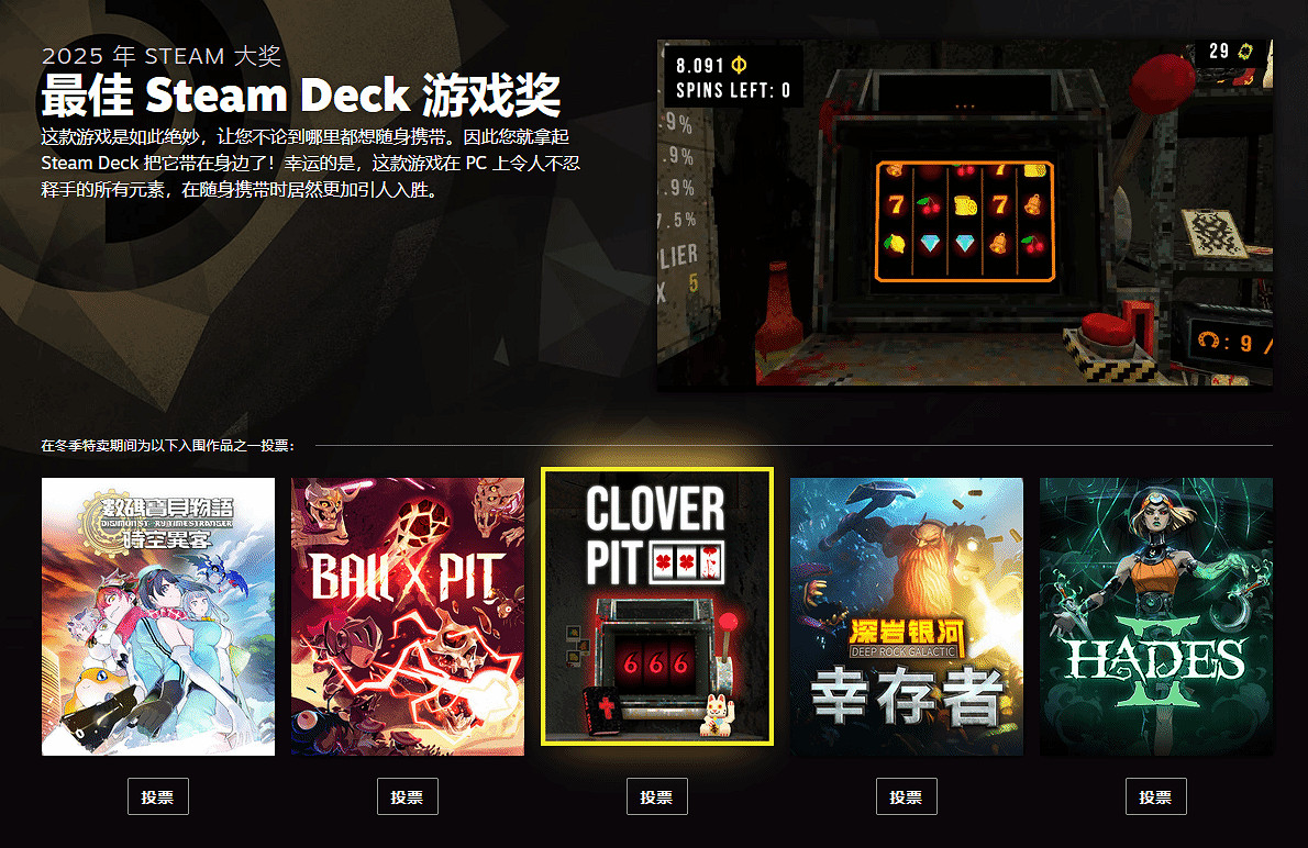 Steam大獎提名公開：《光與影》《天國拯救2》等入圍