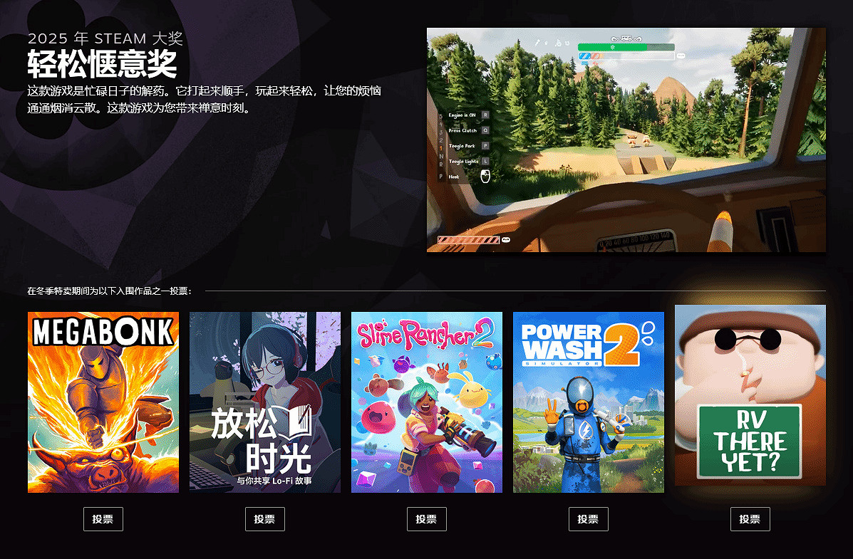 Steam大獎提名公開：《光與影》《天國拯救2》等入圍