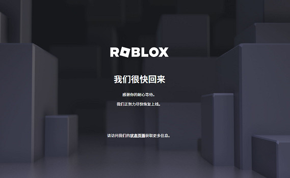 數百萬玩家掉線！《Roblox》遭遇全球範圍大規模宕機