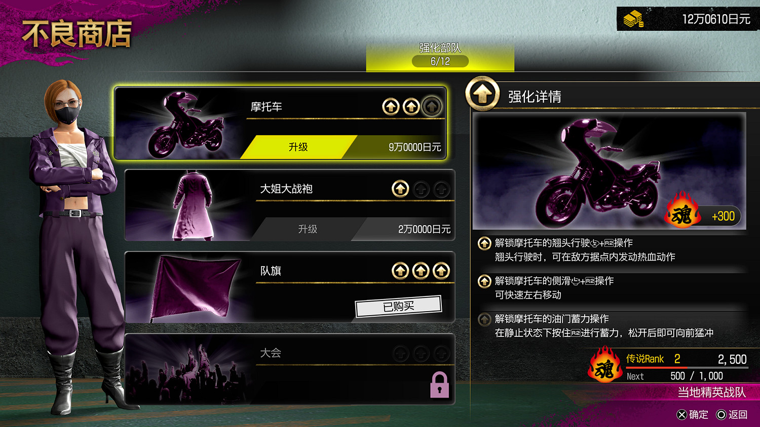 《人中之龍極3/人中之龍3外傳DarkTies》“最強列傳不良之龍”及“地下格鬥俱樂部”玩法介紹 《人中之龍極3/人中之龍3外傳DarkTies》“最強列傳不良之龍”及“地下格鬥俱樂部”玩法介紹