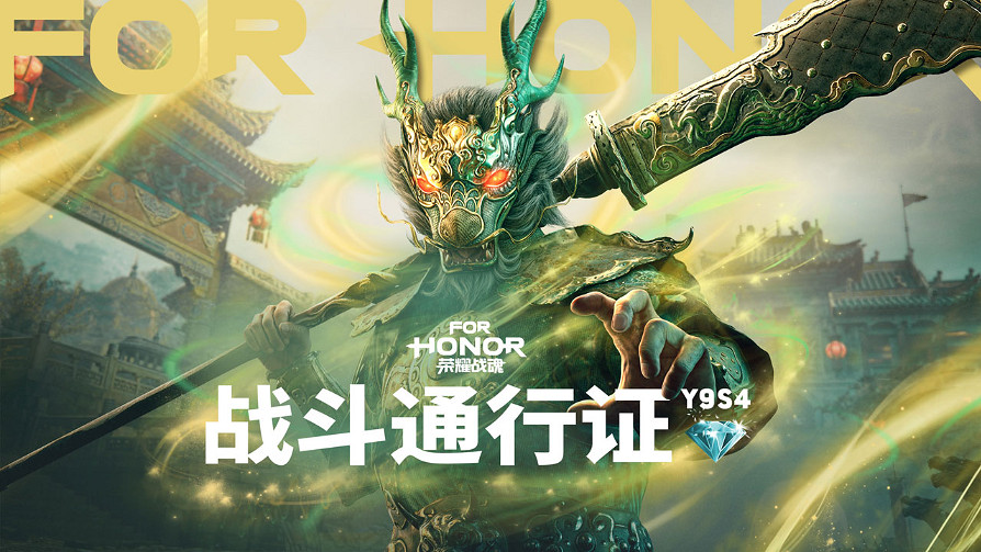 《榮耀戰魂》限時7.4元新史低, Y9S4同步上線