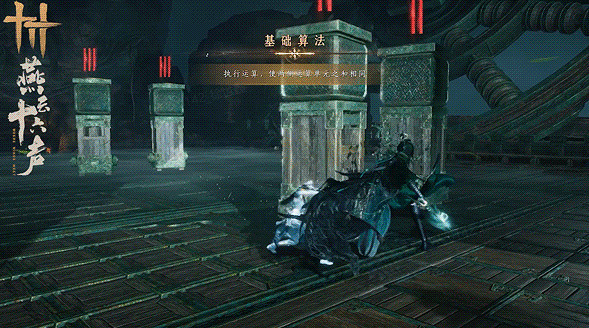 《燕雲十六聲》周年慶再爆料，全新俠境、試劍上線