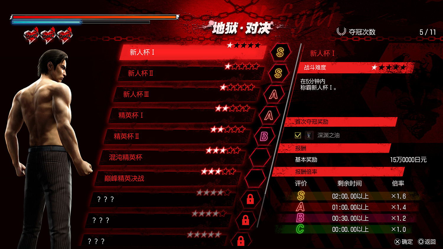 《人中之龍極3/人中之龍3外傳DarkTies》“最強列傳不良之龍”及“地下格鬥俱樂部”玩法介紹 《人中之龍極3/人中之龍3外傳DarkTies》“最強列傳不良之龍”及“地下格鬥俱樂部”玩法介紹