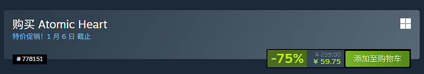 開放世界大作《原子之心》Steam新史低：僅需59元！