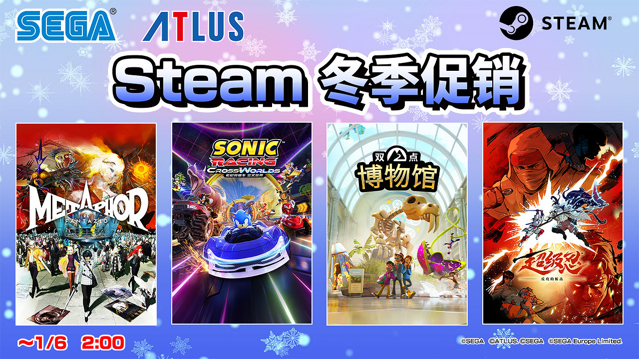 世嘉作品“Steam 冬季促銷”進行中！ 《足球經理26》《Virtua Fighter 5 R.E.V.O. World Stage》首促登場！