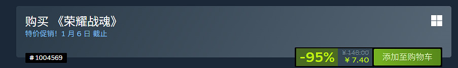 育碧動作遊戲《榮耀戰魂》新史低：0.5折後只要7塊錢！