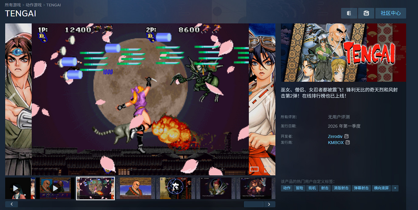 彩京經典名作《戰國之刃》上架Steam：2026年Q1發售