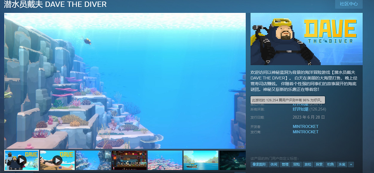 掌上藍洞首次開放！《潛水員戴夫》手機版公開試玩活動12月19日跨年啟航