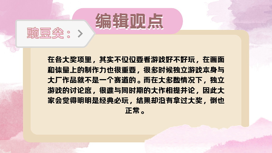 待到塵埃落定時，你才成為傳說中的遊戲