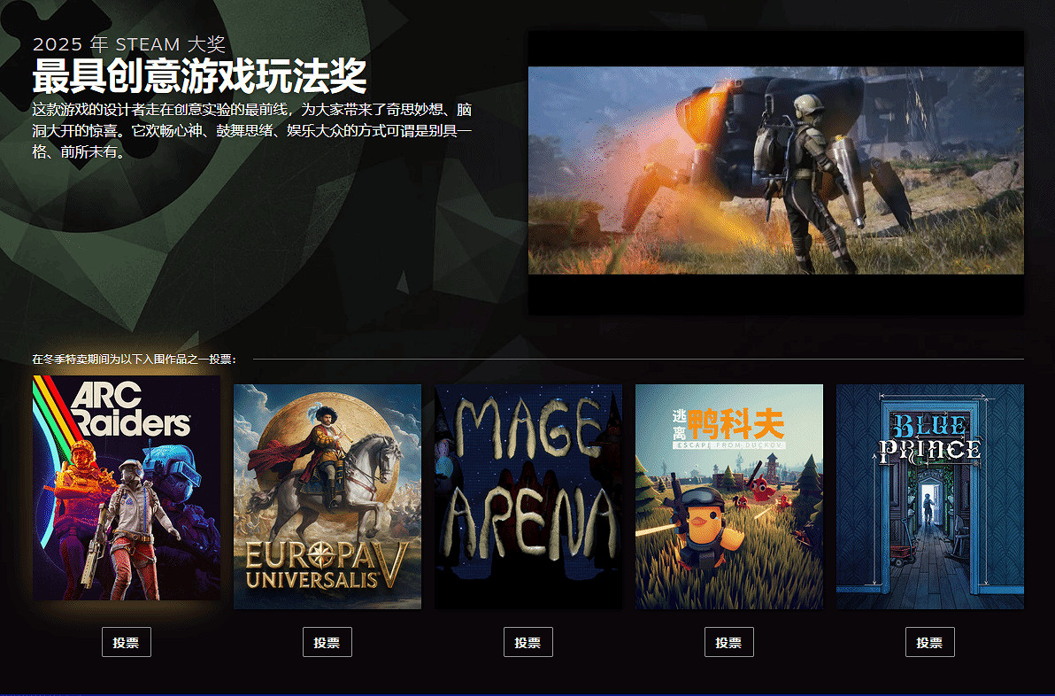 Steam大獎提名公開：《光與影》《天國拯救2》等入圍