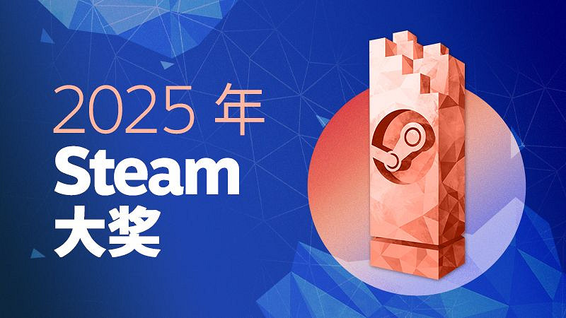 Steam大獎提名公開：《光與影》《天國拯救2》等入圍