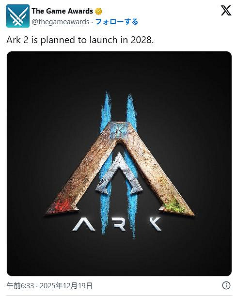 《方舟2》再跳票至2028年 魂系戰鬥將在前作DLC中試水