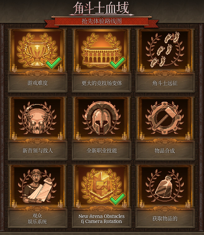 肉鴿回合制《角鬥士血域》首個大型搶先體驗更新上線