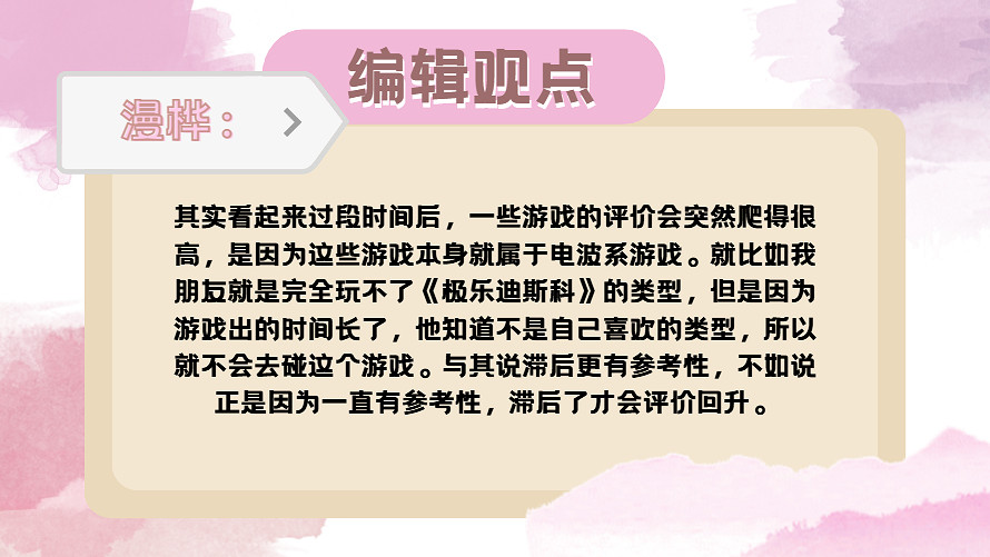 待到塵埃落定時，你才成為傳說中的遊戲