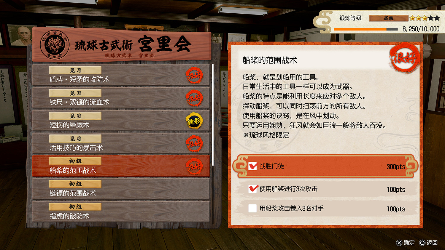 《人中之龍極3/人中之龍3外傳DarkTies》“最強列傳不良之龍”及“地下格鬥俱樂部”玩法介紹 《人中之龍極3/人中之龍3外傳DarkTies》“最強列傳不良之龍”及“地下格鬥俱樂部”玩法介紹