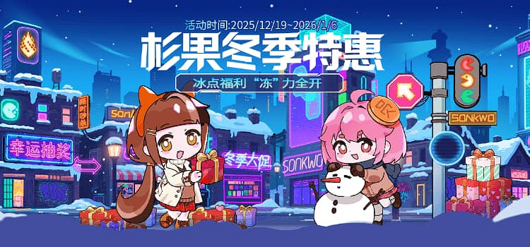 《原子之心》38.9元秒殺！杉果冬促正式開啟！