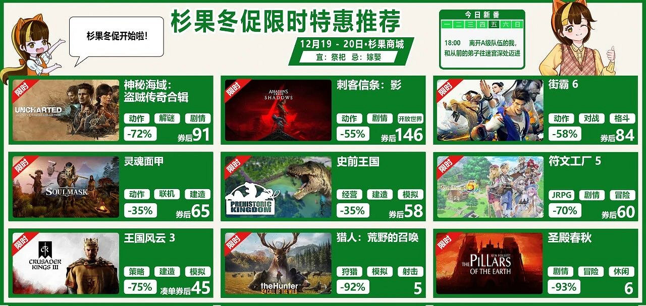 《原子之心》38.9元秒殺！杉果冬促正式開啟！