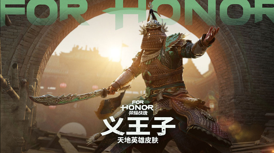 《榮耀戰魂》限時7.4元新史低, Y9S4同步上線