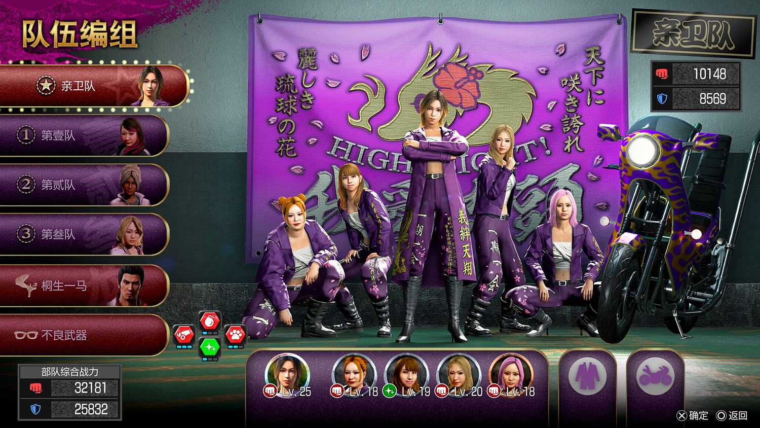 《人中之龍極3/人中之龍3外傳DarkTies》“最強列傳不良之龍”及“地下格鬥俱樂部”玩法介紹 《人中之龍極3/人中之龍3外傳DarkTies》“最強列傳不良之龍”及“地下格鬥俱樂部”玩法介紹