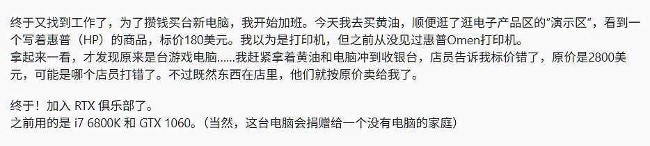 愛玩黃油好處多多！老外買黃油撿漏RTX 5070遊戲電腦