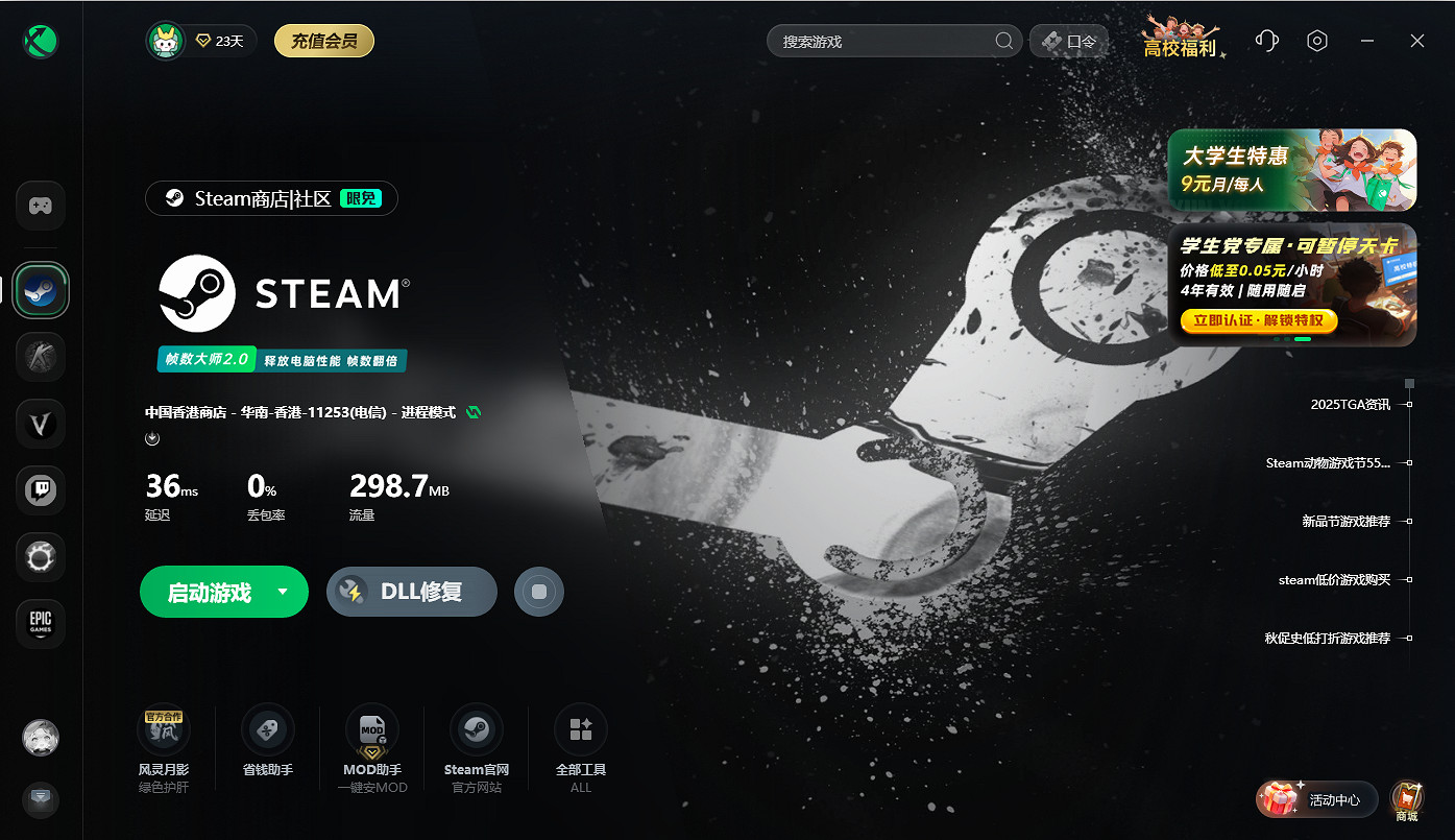 Steam冬促史低遊戲推薦！通通骨折白菜價，一頓飯錢玩一年！