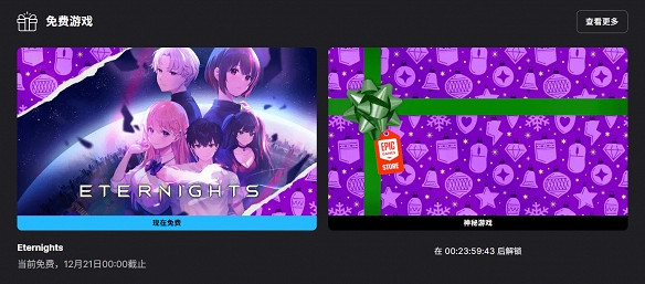 早報：IGN年度遊戲公布！《永恒之夜》Epic喜加一