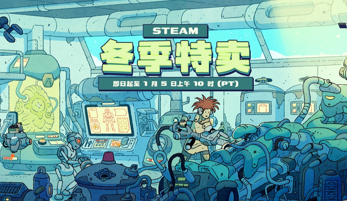 Steam冬促史低遊戲推薦！通通骨折白菜價，一頓飯錢玩一年！