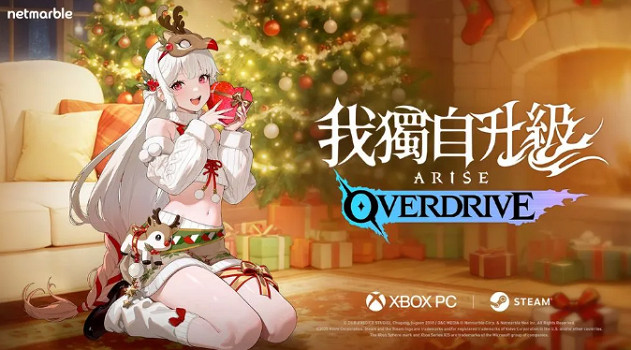 《我獨自升級》推出免費DLC！天宮美玲喜迎節慶時裝