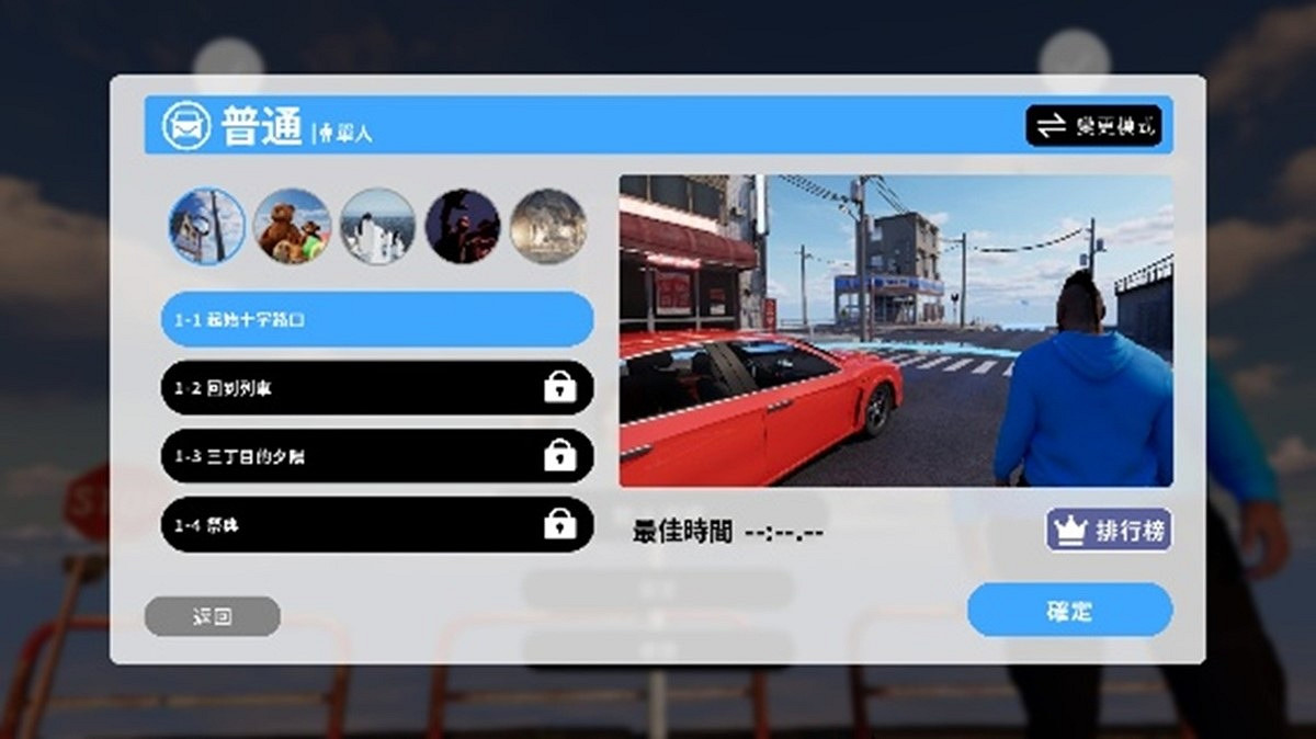 合作遊戲《Parking Together》將參與Steam冬季特賣