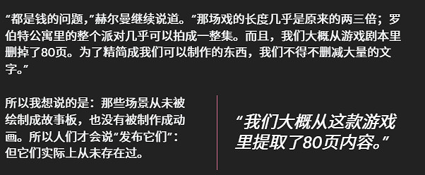 《超英派遣中心》曾刪減澀澀場景！開發商稱太缺錢了